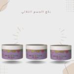 بكج الجسم الثلاثي (زبدة، صابون مغربي، مقشر)